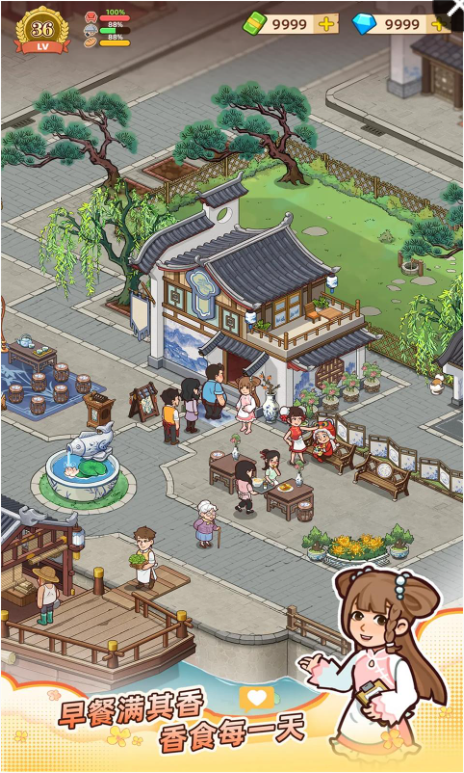 爷爷的早餐店【安卓游戏】 v1.2.2【内置无限资源】 【豪华中文版】免安装【828MB】