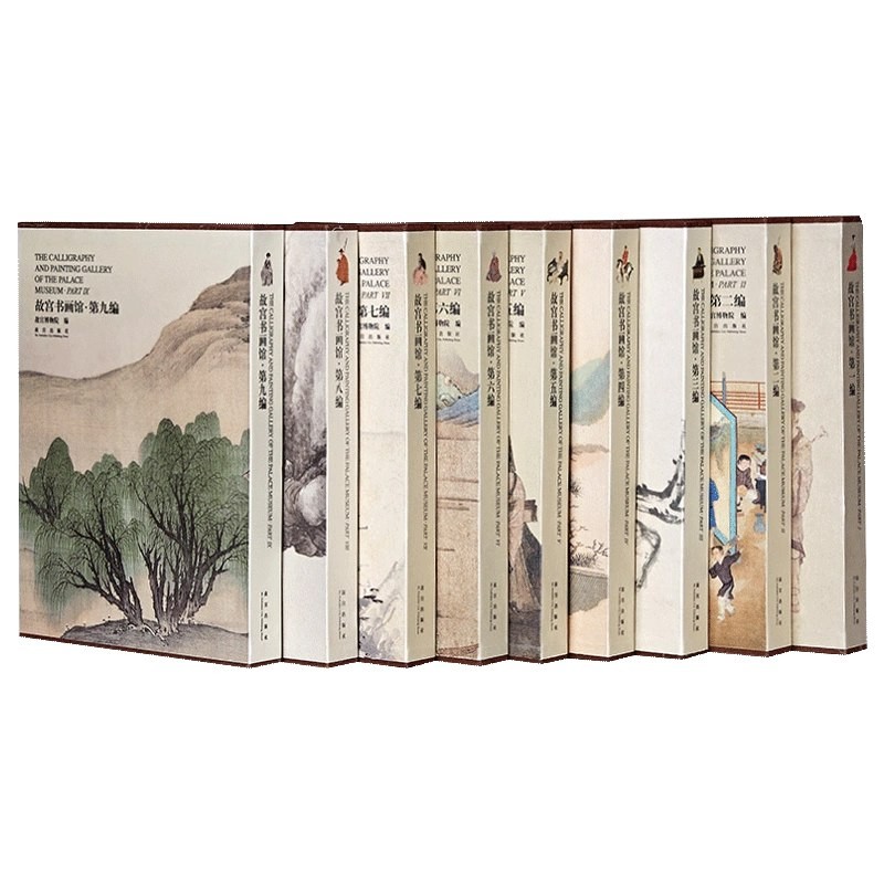 《故宮書畫館(全9编)》  [PDF] [16.73GB]