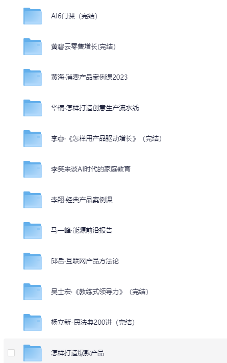得到精品课合集 [MP4] [10.51GB]