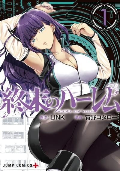 【漫画】【终末的后宫】【宵野小太郎】【JPG】【全12卷】【1.12GB】
