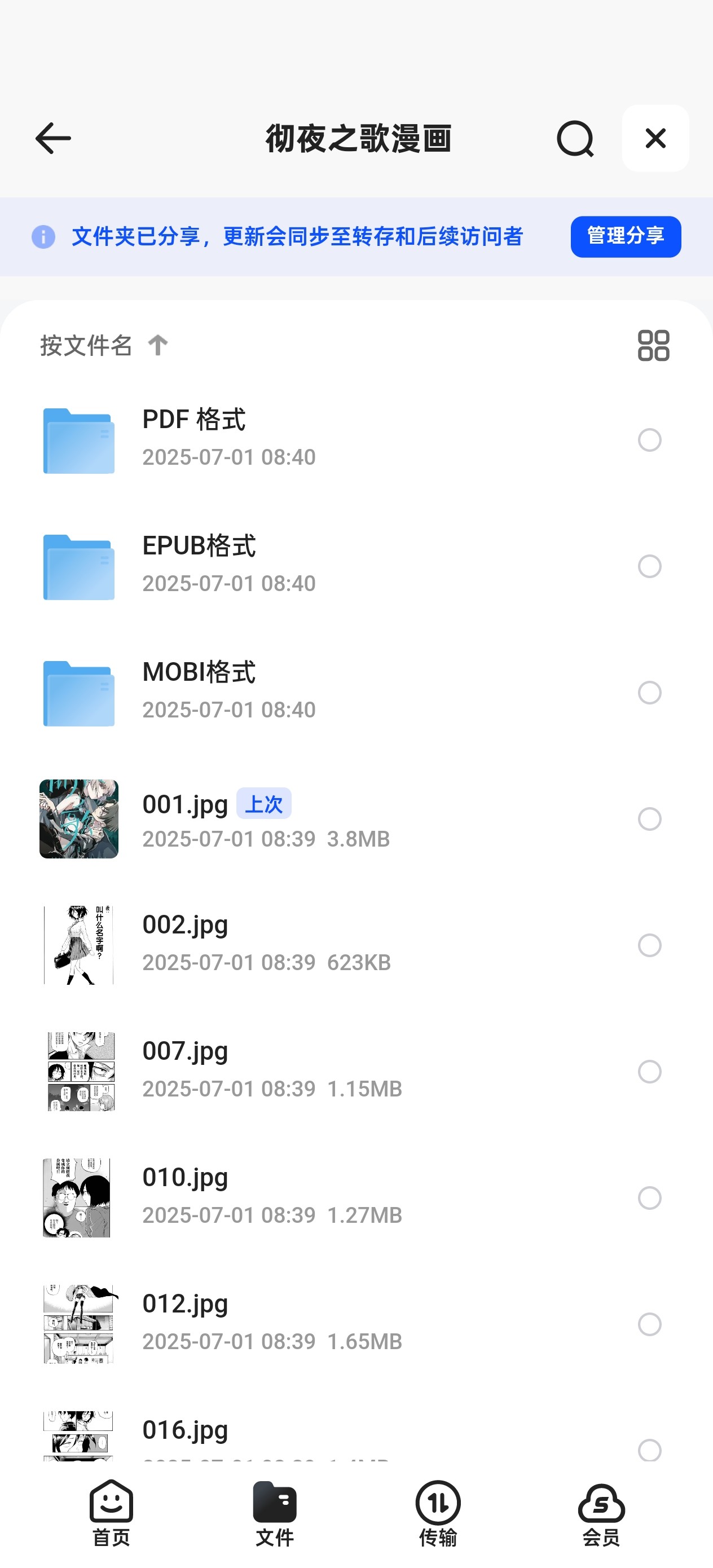 【漫画】【彻夜之歌】【 琴山】【1-20卷完】【pdf&equb&mobi】【11.4GB】