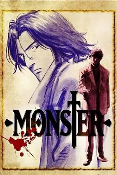 【漫画】【怪物Monster完全版】【浦泽直树】【PDF】【全九卷】【3.65GB】】