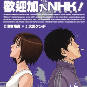 【漫画】【欢迎加入NHK】【泷本龙彦】【1-8卷完】【EQUB】【891MB】