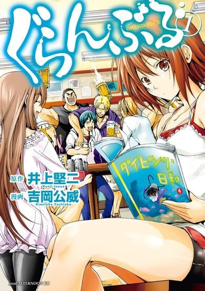 【漫画】【碧蓝之海】【井上坚二】【PDF】【连载至105话】【3.45GB】