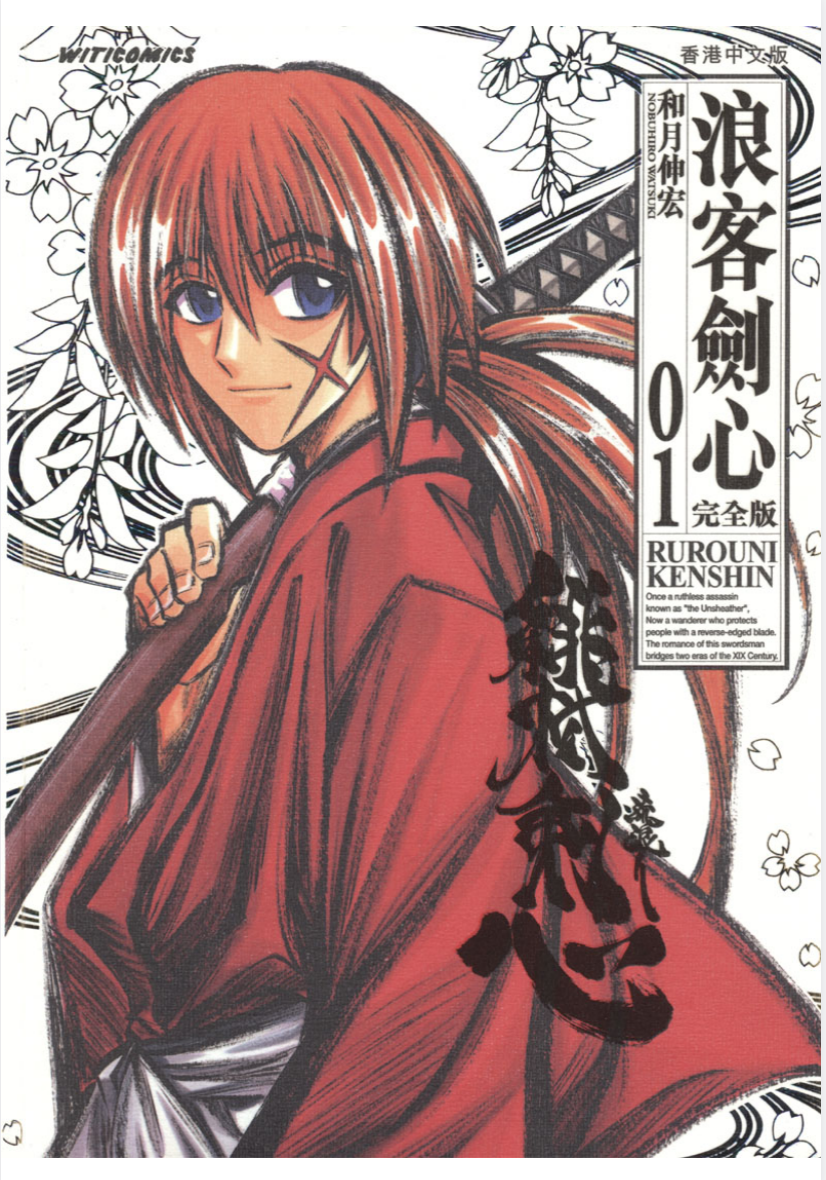 【典藏合集】《浪客剑心》漫画+动漫+真人版 全合集 720P+1080P  日语中字【共40.5GB】