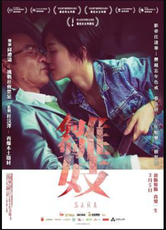 【🈲香港经典启蒙大片】一部有深度的电影《雏妓（2015）》蔡卓妍  任达华  1080P  国粤双语  无字【9GB】