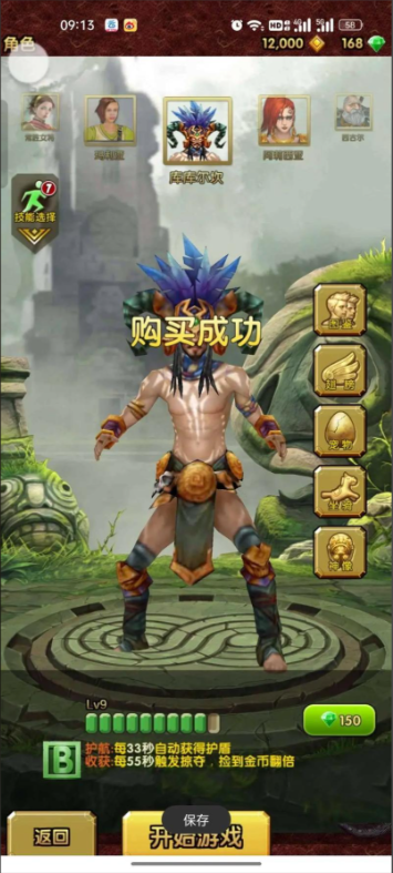 神庙逃亡2 【安卓游戏】 v7.2.26.4【内置菜单+无限内购】 【豪华中文版】直装版【123M】