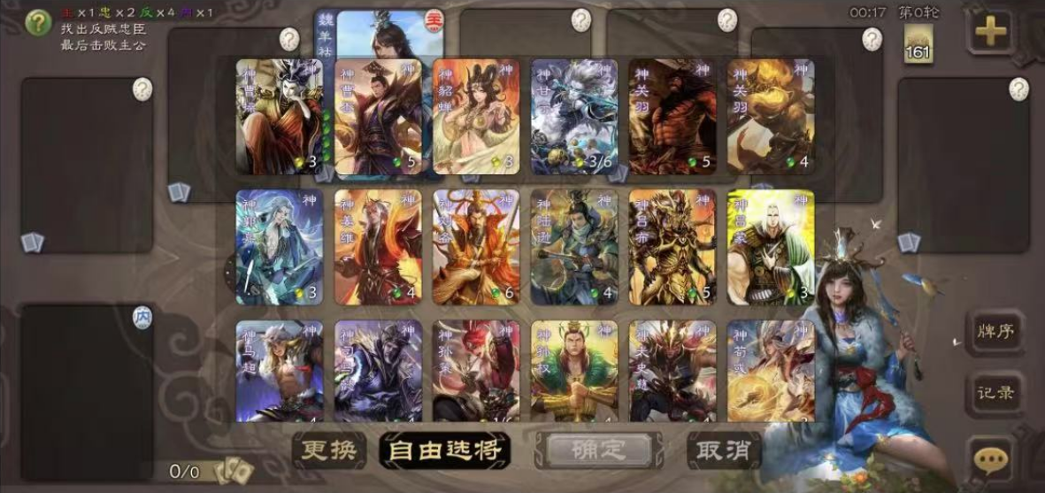 三国杀 【安卓游戏】 v2.5.3【解锁全皮肤+全卡牌】 【豪华中文版】直装版【800M】