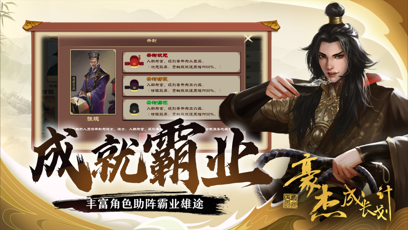豪杰成长计划【安卓游戏】 v1.0.29 【内置菜单作弊器】 【豪华中文版】免安装【50M】