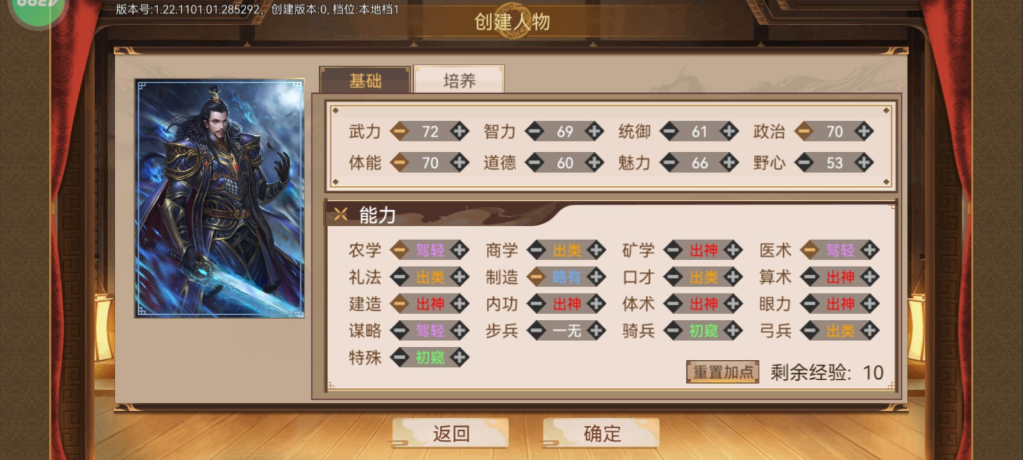 豪杰成长计划【安卓游戏】 v1.0.29 【内置菜单作弊器】 【豪华中文版】免安装【50M】
