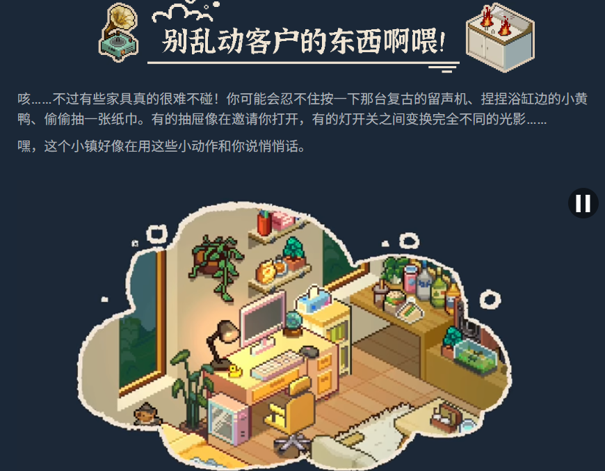 呓语小镇【PC游戏】v1.0.0.3版【豪华中文版】免安装【1.57GB】支持键鼠.手柄