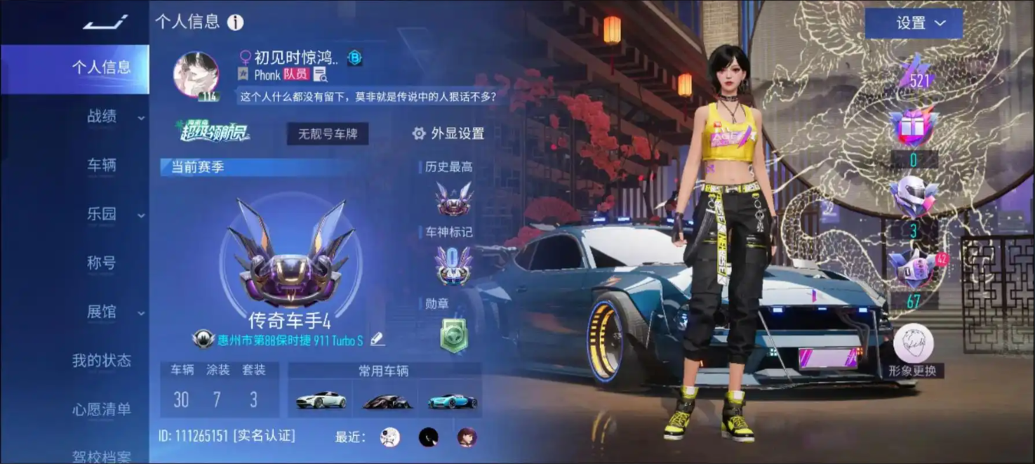 王牌竞速 【安卓游戏】 v5.2.2【内置菜单作弊】 【豪华中文版】免安装【2G】