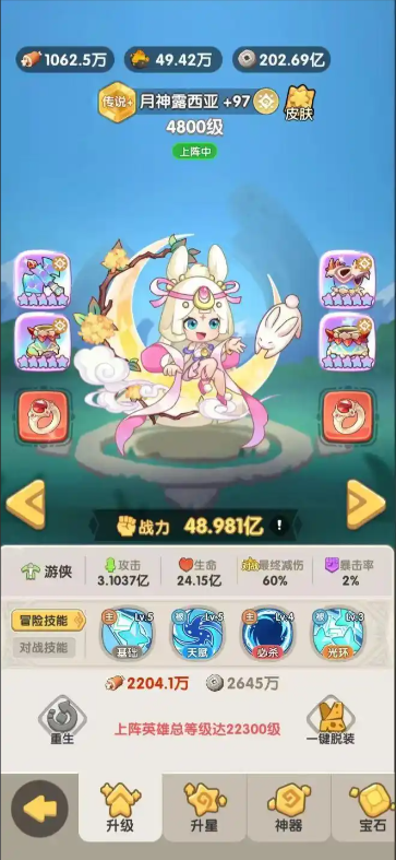 一步两步 【安卓游戏】 v1.56.4 【内置菜单修改器+月卡】 【豪华中文版】直装版【50MB】