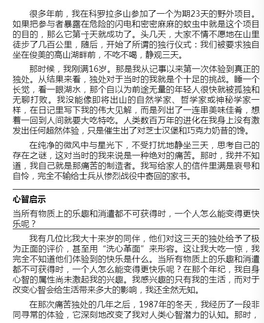 《活在当下》指南  AZW3【1.63MB】