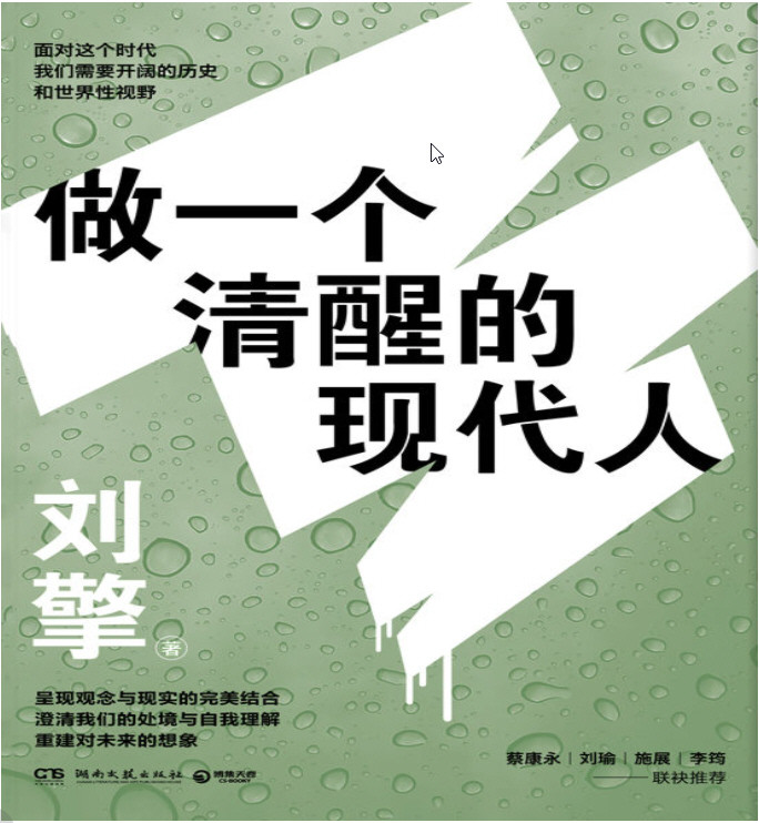 “得到”精英日课：做高段位的学习者（全6册）AZW3【8.4MB】