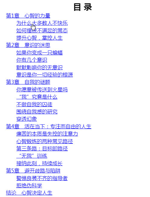 《活在当下》指南  AZW3【1.63MB】