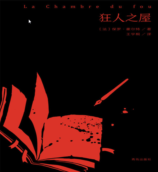 《不可能犯罪大师》罗·霍尔特经典推理小说集（套装共五册）AZW3【1.4MB】