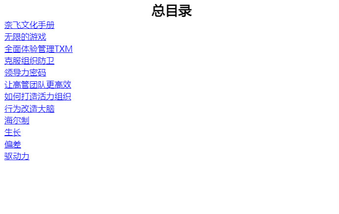 《打造活力组织，掌握领导力密码》系列套装（套装12册）AZW3【51.4MB】