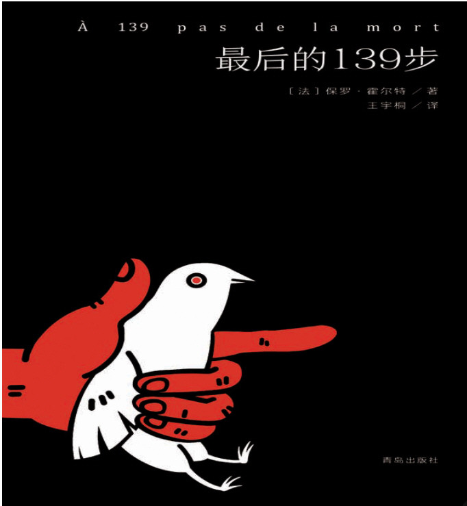 《不可能犯罪大师》罗·霍尔特经典推理小说集（套装共五册）AZW3【1.4MB】