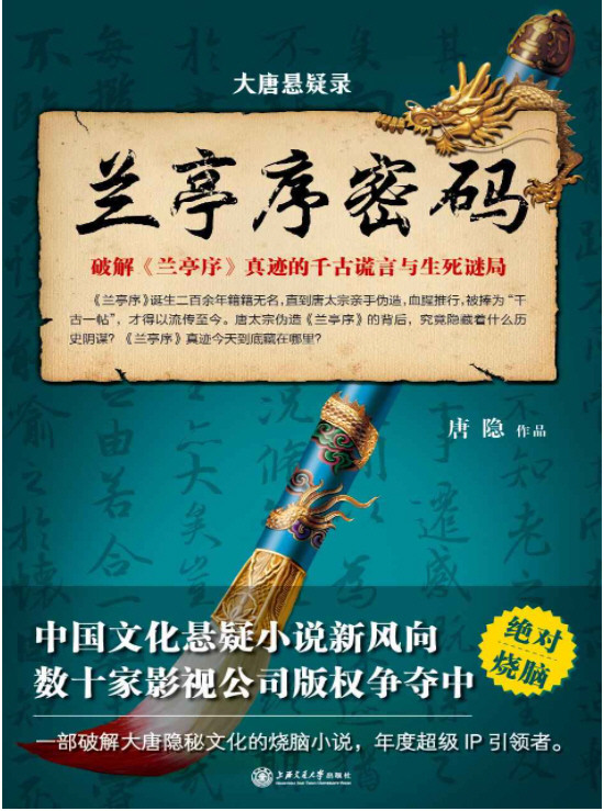 “大唐悬疑录”之中国文化悬疑文学（套装共4册）AZW3【2MB】