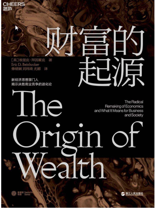 《理解复杂科学，重塑思维意识》（套装12册）  AZW3【62.85MB】