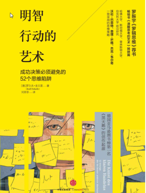 《清醒思考》系列 大师推荐 全球畅销书（套装3册） AZW3【1.45MB】