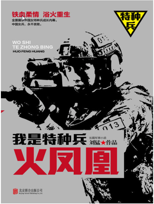“狼牙少帅”刘猛军事小说集（套装共15册）  AZW3【7.68MB】