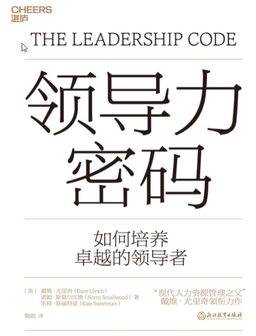 《打造活力组织，掌握领导力密码》系列套装（套装12册）AZW3【51.4MB】