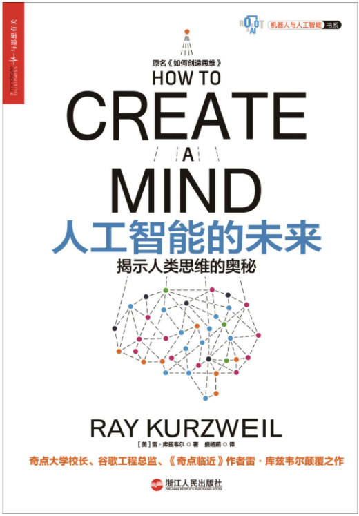 “洞见未来，掌握科技新趋势”系列套装（套装12册）