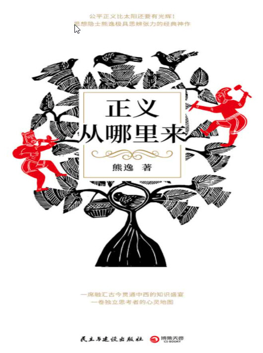 “得到”精英日课：做高段位的学习者（全6册）AZW3【8.4MB】