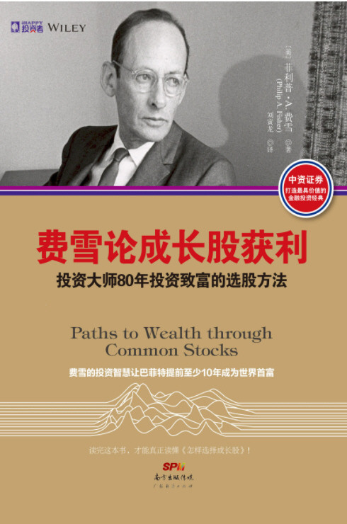“大投资家策略”(套装共4册):汇聚顶尖投资策略,从零开始精通股市!AZW3【23.7MB】