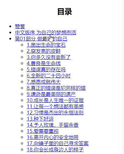 《你喜欢怎样的自己》活出痛快淋人生的夏玛法则  AZW3【1.51MB】