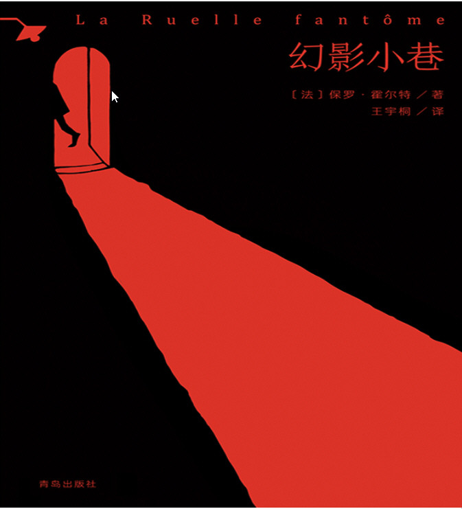 《不可能犯罪大师》罗·霍尔特经典推理小说集（套装共五册）AZW3【1.4MB】