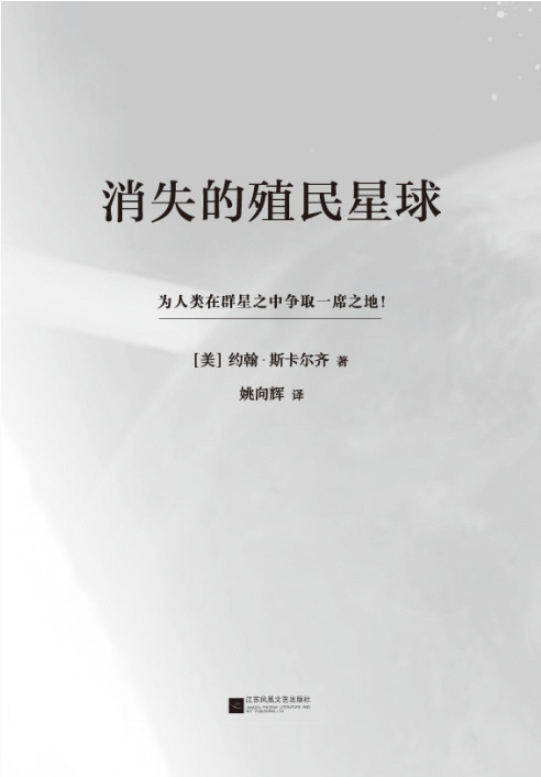  “老人的战争”六部曲  21世纪科幻小说桂冠！AZW3【3.44MB】
