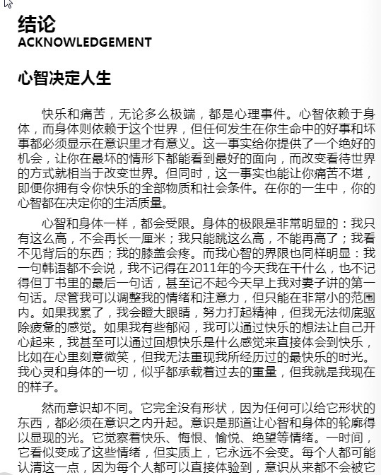《活在当下》指南  AZW3【1.63MB】