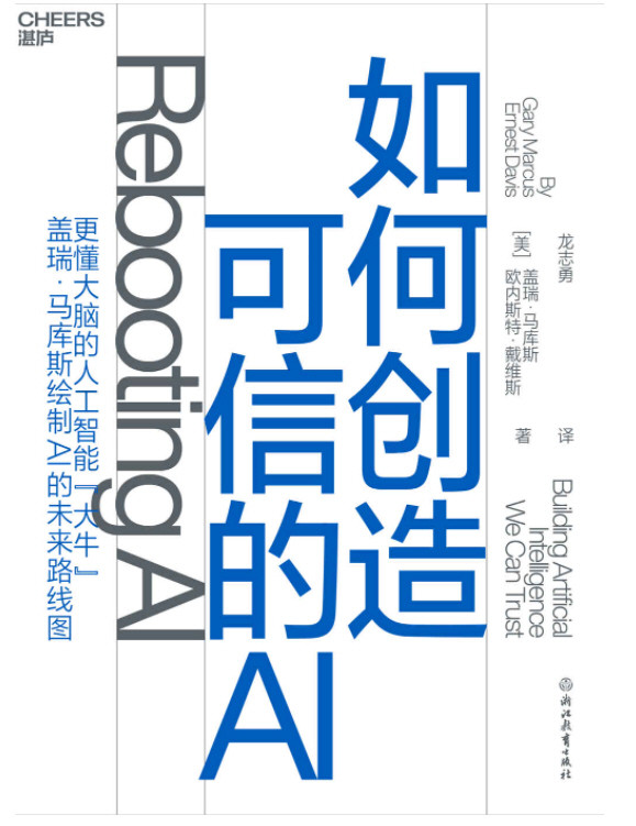 “洞见未来，掌握科技新趋势”系列套装（套装12册）