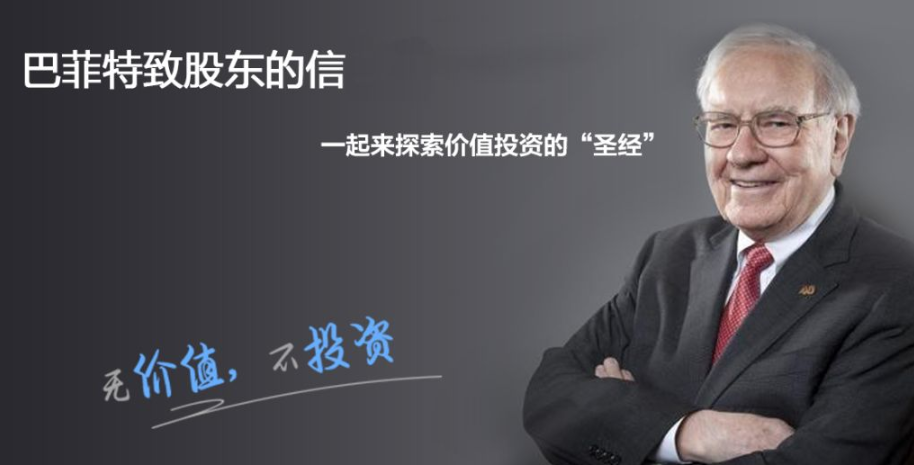  【资料】汇集历年巴菲特股东大会的精彩内容与股东信【297.1MB】
