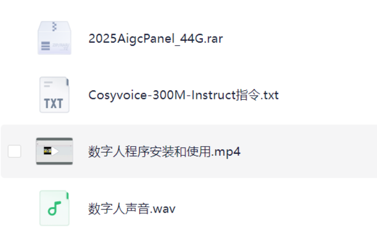 免费的数字人工具包（含安装和使用教程）【24.4GB】