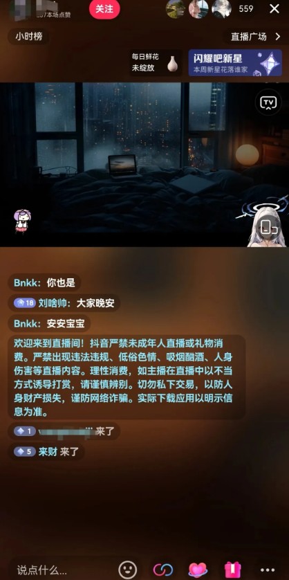 无人直播助眠课程（软件和素材），操作简单，解放双手，礼物刷不停【17.7GB】
