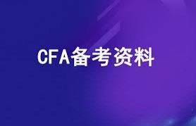 CFA（金融分析师）资料网课合集，准备考试或者感兴趣的，可以看看.【59.1GB】