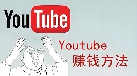 新手油管起号合集教程：从0到1掌握YouTube引流，手把手带你玩转油管流量【4.6GB】