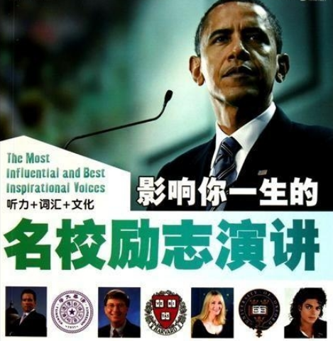 国外名人名校励志演讲合集，练习听力口语绝佳素材!【17.3GB]
