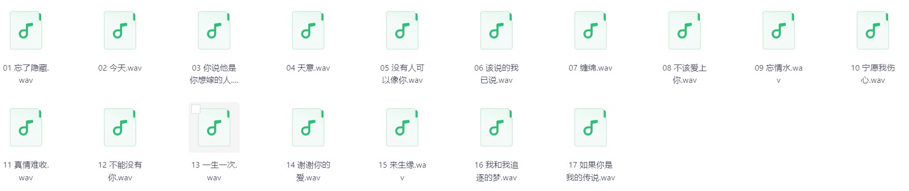 【无损音乐】刘德华无损音乐合集（wav/7.2G）