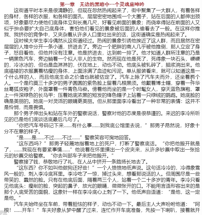巴金文集（套装共19本）  epub【4.16  MB】