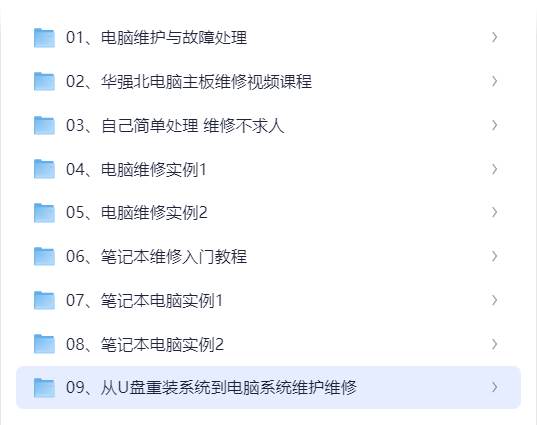 电脑台式机笔记本维修教程合集 37.9GB