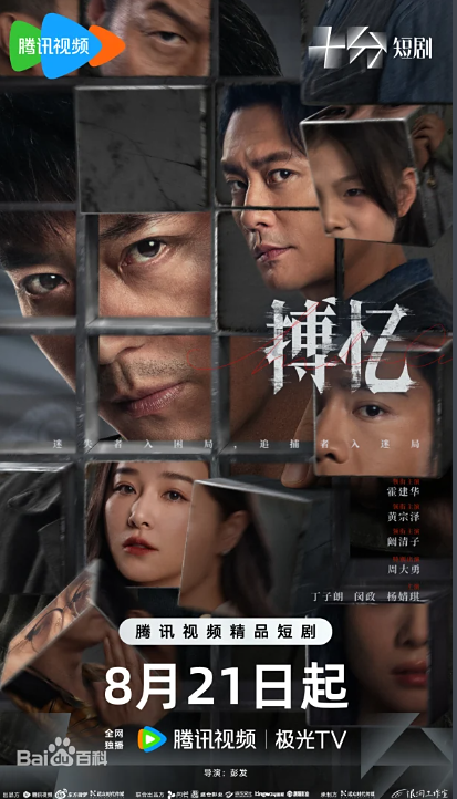 《搏忆   [2025]》超清中文字幕单集150M【962.6MB】持续更新