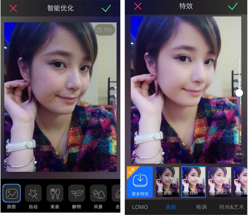 【安卓+PC】美图秀秀 v11.17.0 纯净高级版 meitu 图片美化 win美图秀秀 v6.4.02 【安卓185.2MB/win131.5MB】