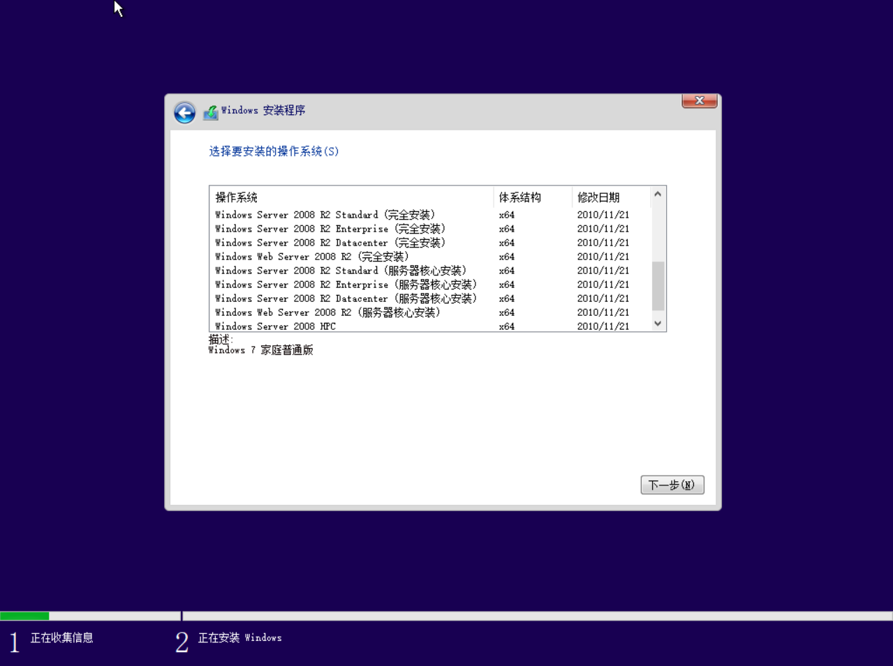 【PC】老电脑系统镜像 Windows 7 & Server 2008 R2 7601.27729 19in1镜像 - fch1993【4.8GB】