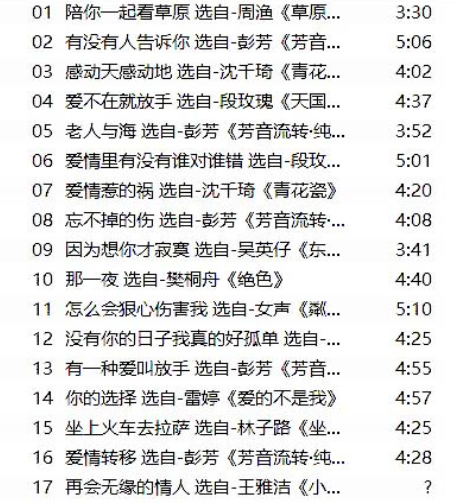 【车载嗨曲】极致3D女声车载音乐合集3CD wav格式 【2.3GB】