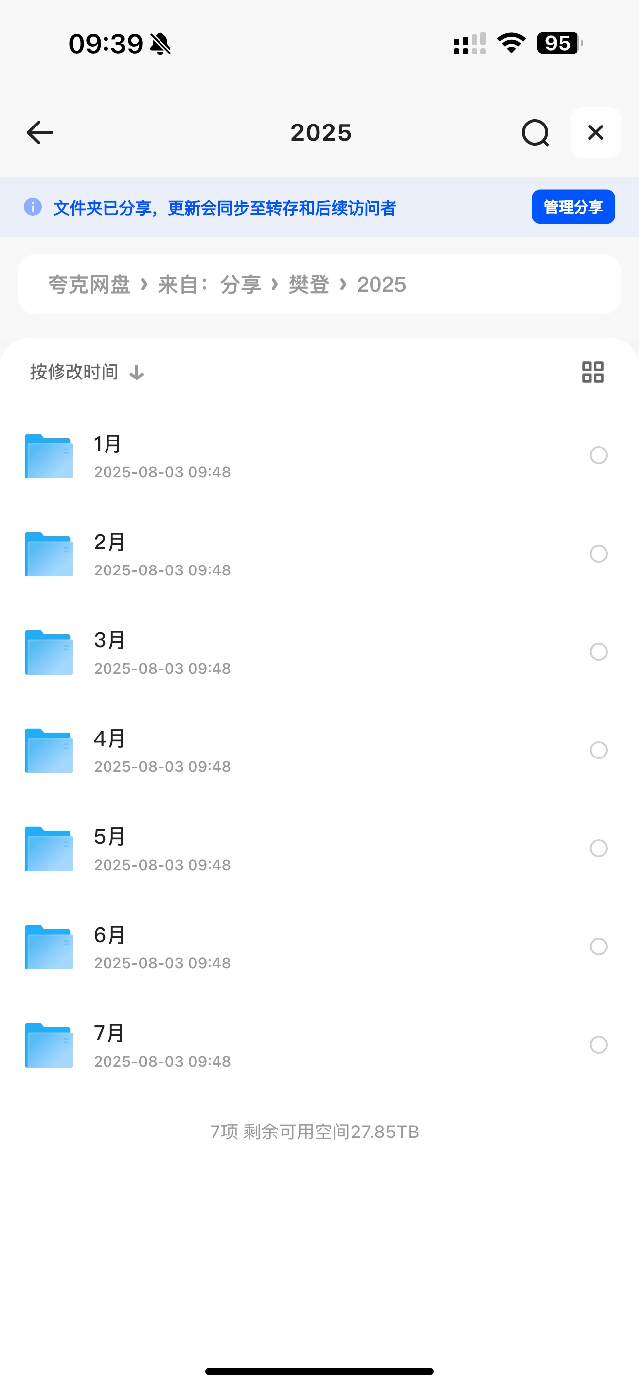 合集：樊登读书2015-2025最新 电子书➕mp3➕pdf 共396GB